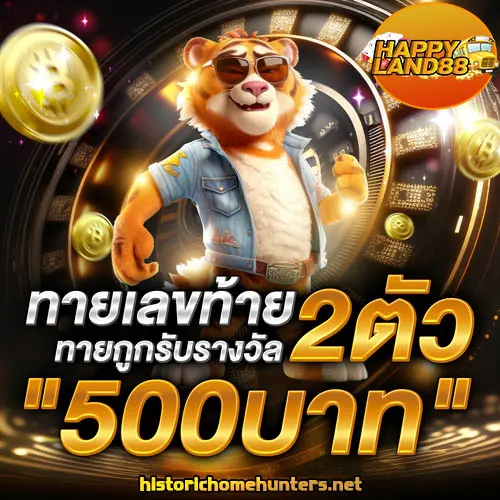 happyland88